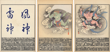 A Set of Three Nōsatsu Kōkanfuda - Fūjin the Wind God, Raijin the Thunder God, Calligraphic Cover Sheet